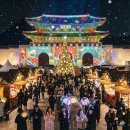 동대문지하쇼핑센터 1번출구 | 예약 필요 없는 2025 서울 크리스마스 무료 데이트 명소 BEST 5 및 코스 추천