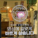 바른보쌈1990시흥