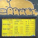 신쭈꾸미(서가네쪽갈비) 이미지