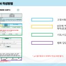 2026 족구 디비전리그 주최자배상 책임 보험 안내 이미지