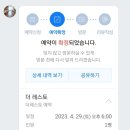 더레스토