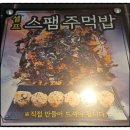 사직밀면 스파캐슬점 | [ 모라동/ 사직밀면 스파캐슬점 ] 노을 보러 오세요~~