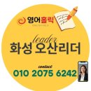 펀키즈어학원 | 병점 영어홀릭 논술형 수행평가로 만점 받은 중등부