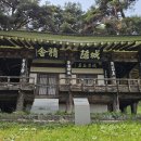 성은정사 이미지