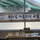 모라1동 행정복지센터 이미지