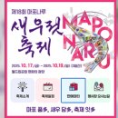 마포나루 네이버블로그