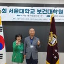 서울대학교 보건대학원 이미지