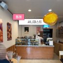 써니페스트리 동래카페 타르트 아몬드크루아상 내돈내산후기