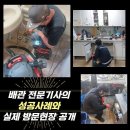 금마면 | 홍성 세면대막힘 생생후기 장곡면 금마면 싱크대막힘 신속정확한시공