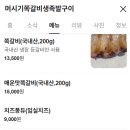 국제쪽갈비