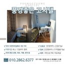이좋은고시텔