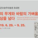 무안군오승우미술관 이미지