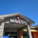 중문동-17 | 서귀포현지인맛집 2곳 제주공항 근처 맛집 2곳 추천 고기국수, 아침식사