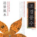 자연꽃조경