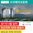 늘푸른수지 이미지