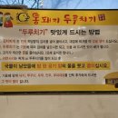 한돈통돼지두루치기 이미지