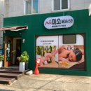 미소바디케어 | 대전 피부관리 피부+윤곽+힐링까지 한 번에! 전민동 미소바디앤스킨케어에서 파워트리 관리받아본 후기