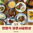 멜로블랑 | 김포 석모리 카페 추천ㅣ콜롬비아 가이드 2026 대한민국 커피맛집 선정 멜로우듀