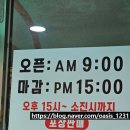 익산시장 | 익산 국밥 맛집 남부시장 삼양순대 깔끔한 순댓국