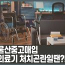 삼산의료기 이미지