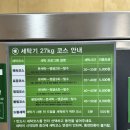 워시큐포항상도점