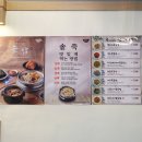 죽 이야기 미사역점 이미지