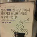 파리바게뜨 카이저점 이미지