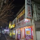명성참숯불구이(단구점)