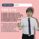 25년 KAOMPT 광주시회 Radiology for OMPT 개최안내 이미지