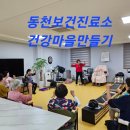 동천2리 마을회관 이미지