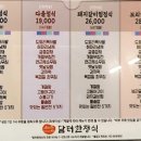 담터한정식 이미지