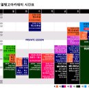 로열탱고 아카데미 정규클래스 안내 및 강습신청 (8/19~9월) 이미지