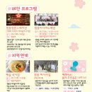 원동매화미나리집