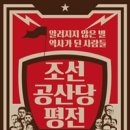 서해조선 이미지