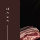 삼육가 - 강남구 강남대로114길 8 | 삼육가