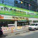 하누식당