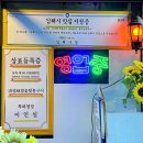 88뒷통구이 - 22609 | 88뒷통구이