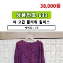 633 여 고급 플라워 원피스 이미지