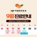 일산차앤박피부과의원 이미지