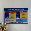 성서종합정비 이미지