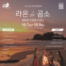 곰소토박이젓갈