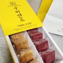 최권수베이커리 | 구미 베이커리명장의 손맛_최권수베이커리 ‘구미샌드’ 솔직 후기!