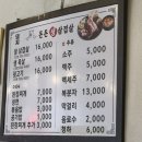 돈돈생고기삼겹살구이