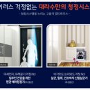 대라수세탁 이미지