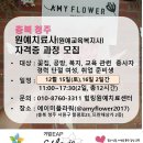 대구힐링원예치료센터