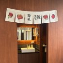 낙동강변로4-47 | [부산 송정역 맛집 일식] 장어덮밥ㅣ분위기 좋은 일식당 '유옥' 점보 우나쥬 찐후기