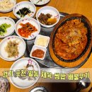 배불뚜기식당
