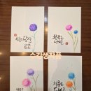 기초 캘리그라피 | 모나미플러스수성펜 캘리그라피 원데이클래스 후기 │ 알리움 그리기 &amp; 결구법 기초부터 탄탄하게