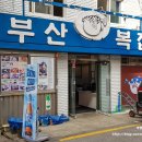 서울복집 이미지
