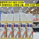 시민공원약국 이미지